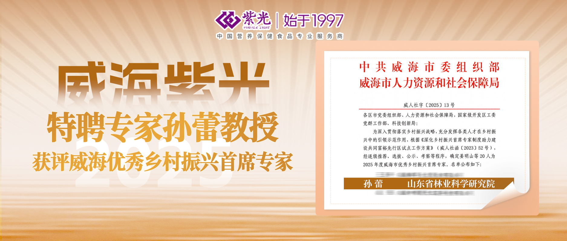 【引才聚智】温泉酒店推荐特聘专家孙蕾教授